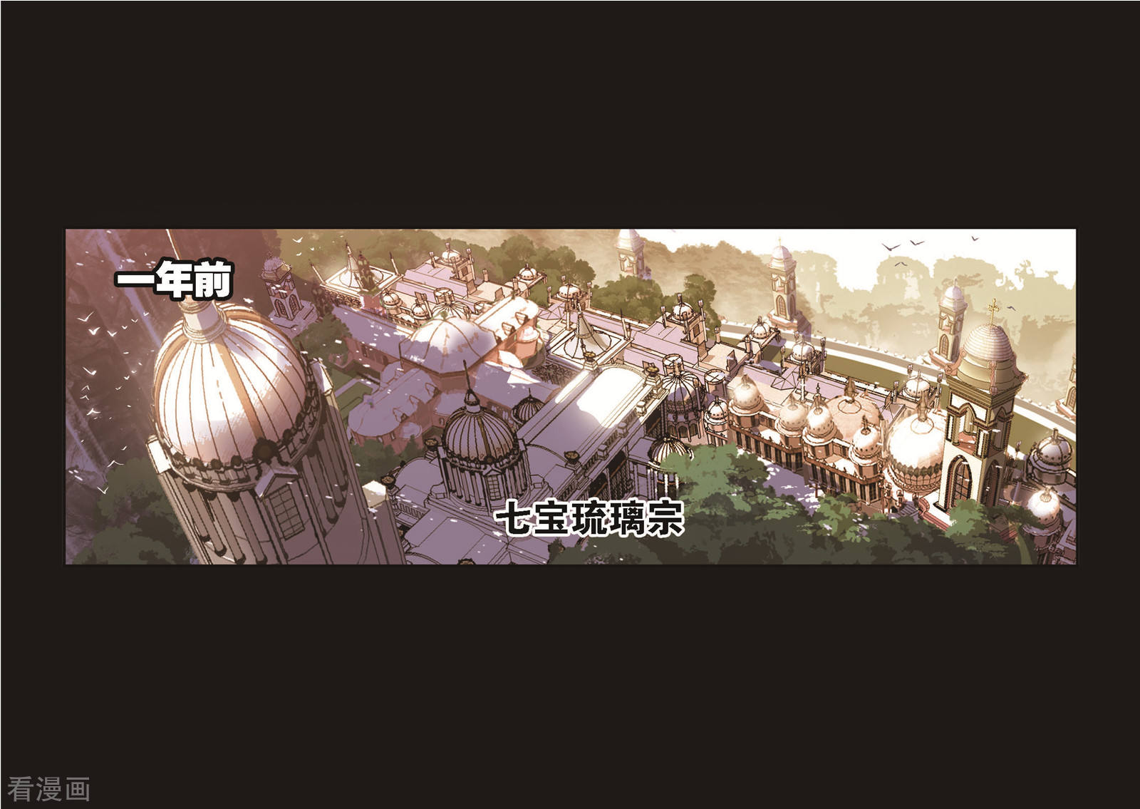 《斗罗大陆》漫画最新章节第705话 有钱人家1免费下拉式在线观看章节第【28】张图片