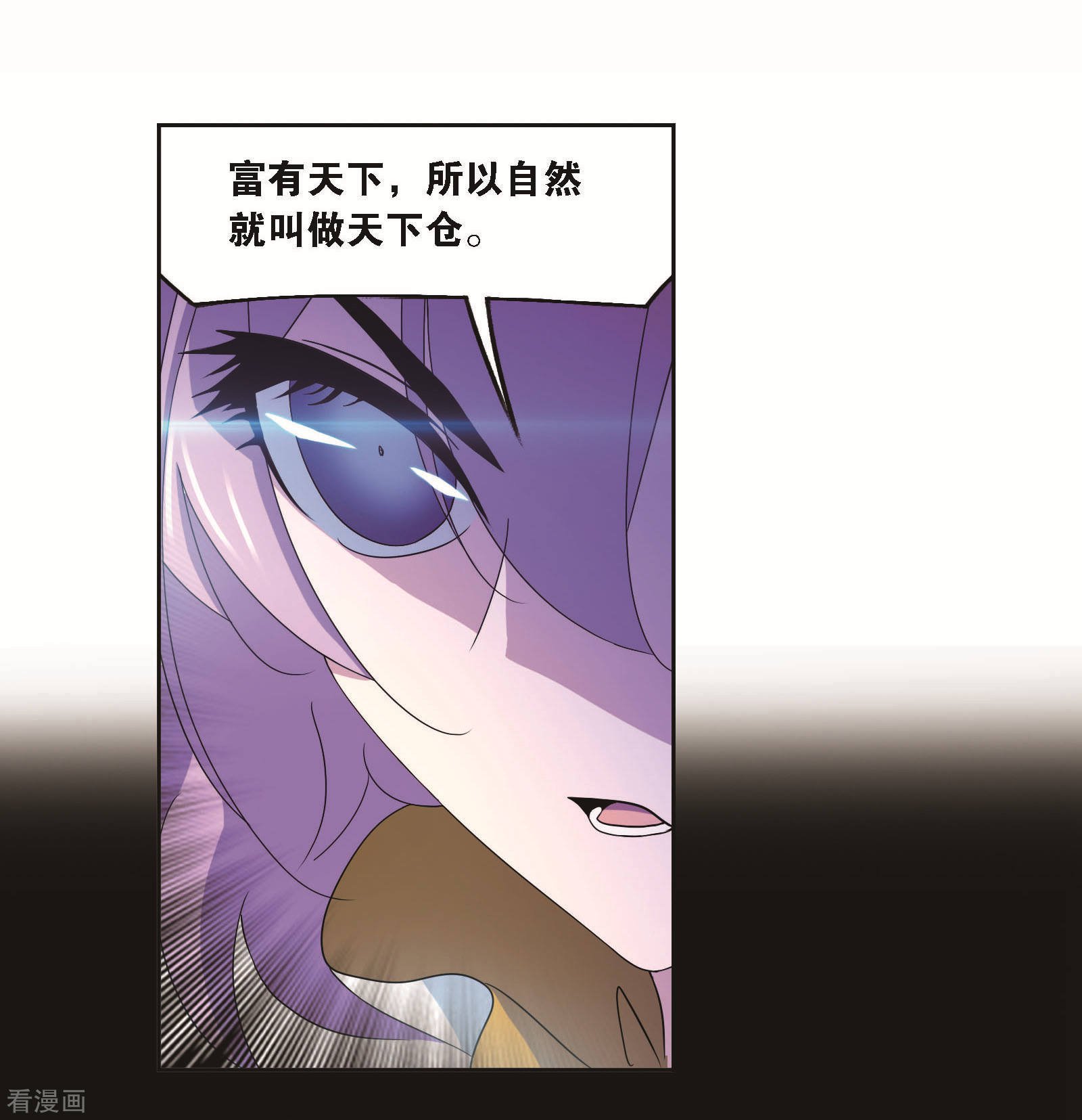 《斗罗大陆》漫画最新章节第705话 有钱人家1免费下拉式在线观看章节第【50】张图片