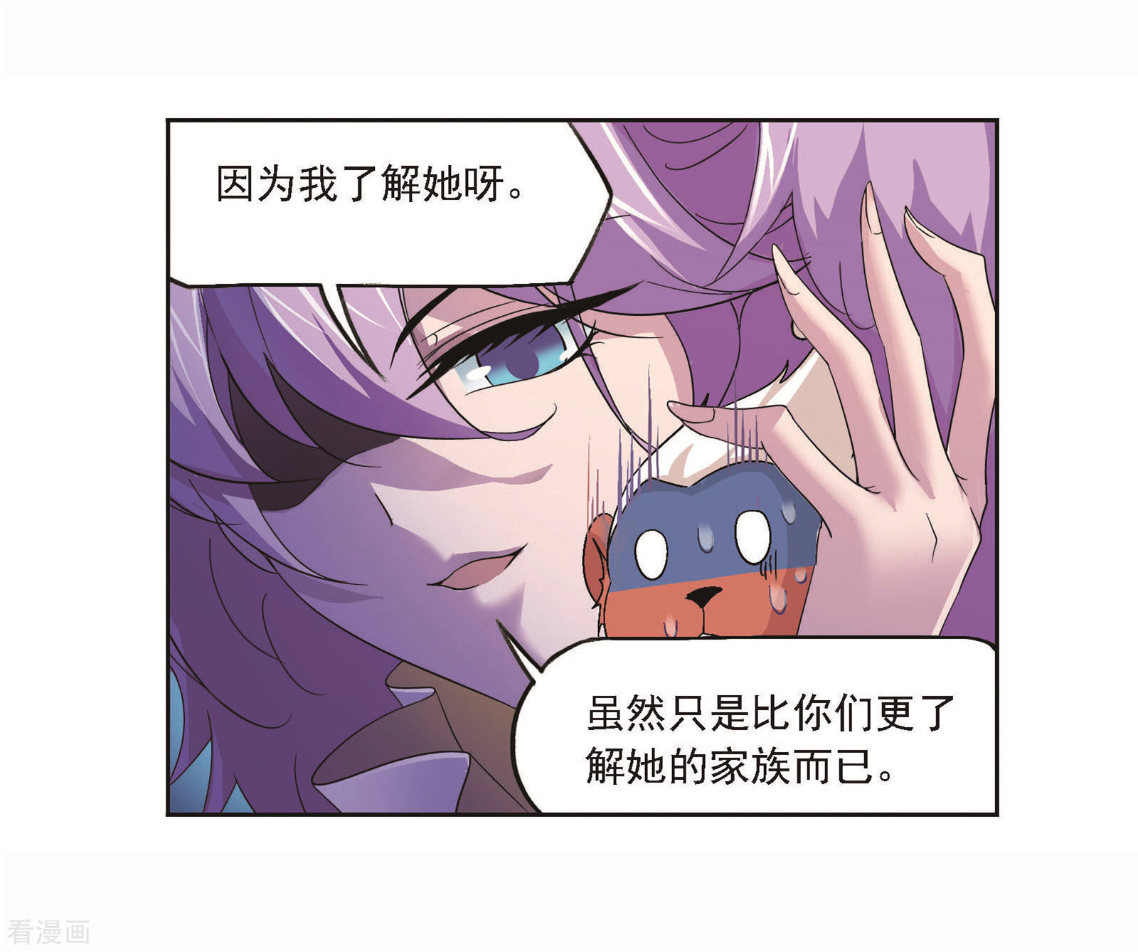 《斗罗大陆》漫画最新章节第705话 有钱人家1免费下拉式在线观看章节第【7】张图片