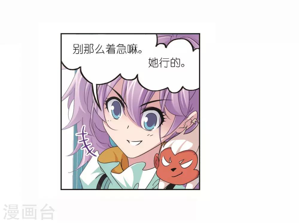 《斗罗大陆》漫画最新章节第706话 有钱人家2免费下拉式在线观看章节第【20】张图片