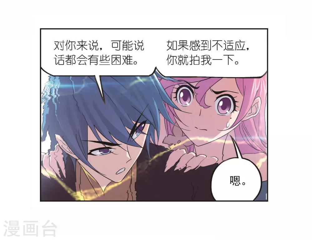 《斗罗大陆》漫画最新章节第706话 有钱人家2免费下拉式在线观看章节第【3】张图片