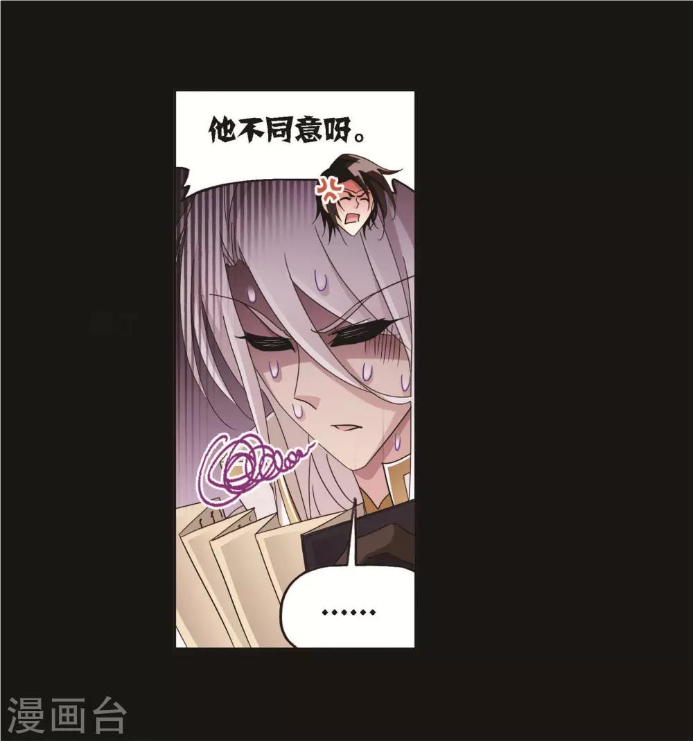 《斗罗大陆》漫画最新章节第706话 有钱人家2免费下拉式在线观看章节第【57】张图片