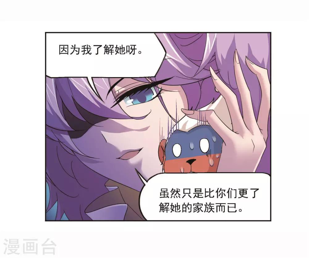 《斗罗大陆》漫画最新章节第706话 有钱人家2免费下拉式在线观看章节第【7】张图片