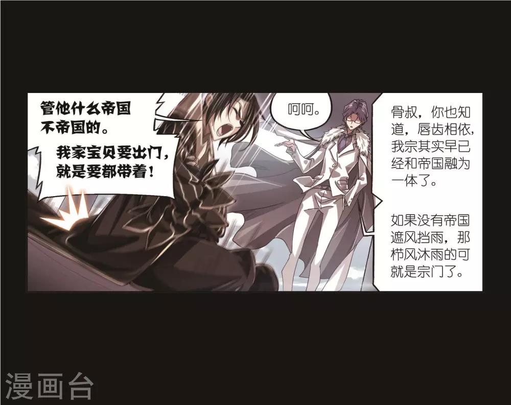 《斗罗大陆》漫画最新章节第707话 天下仓1免费下拉式在线观看章节第【10】张图片