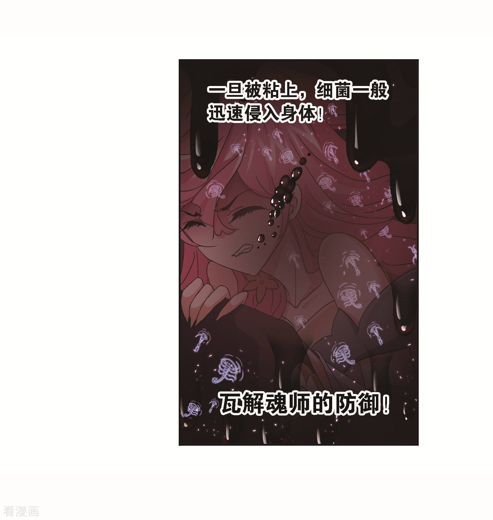 《斗罗大陆》漫画最新章节第708话 天下仓2免费下拉式在线观看章节第【12】张图片