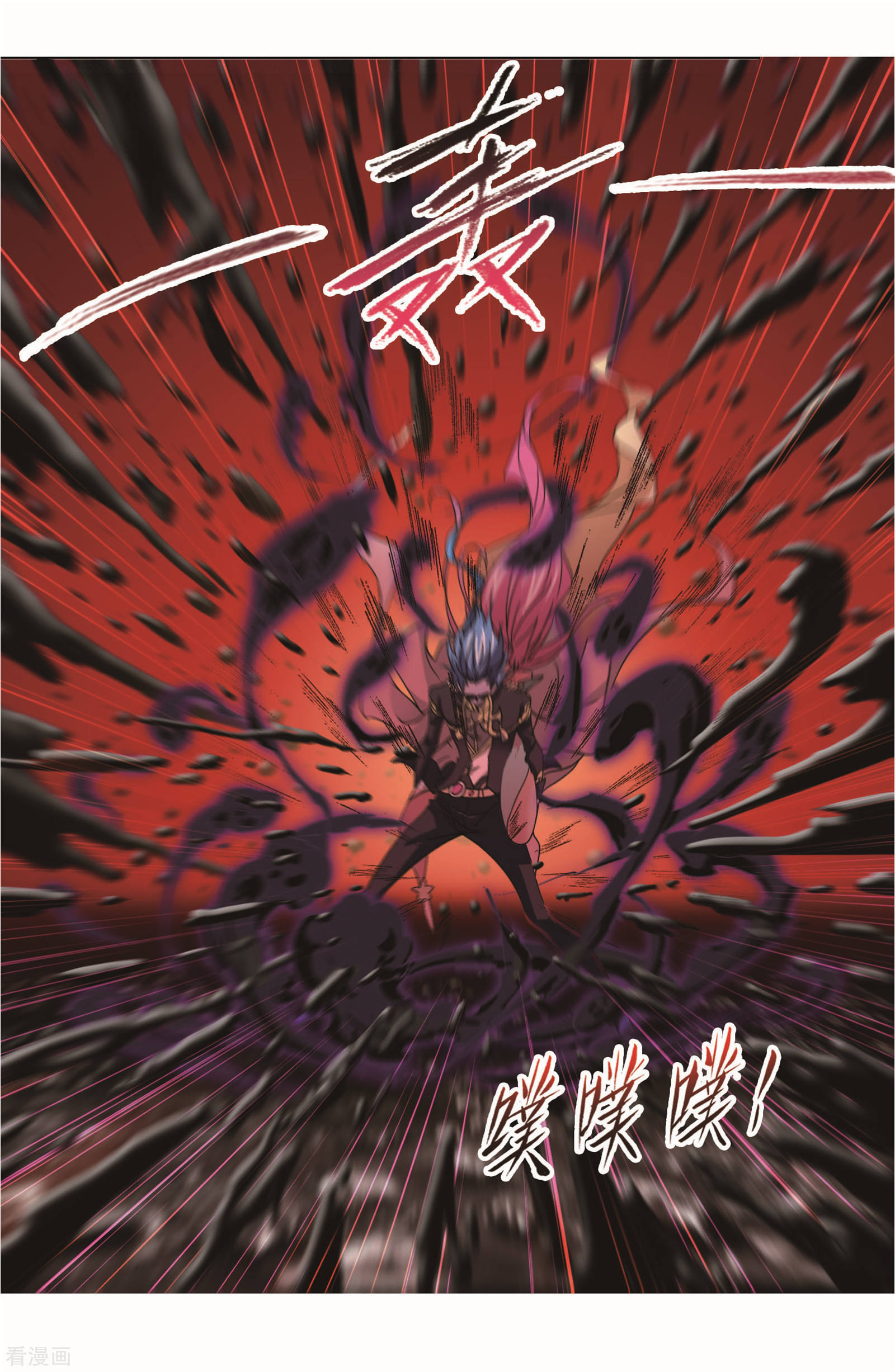 《斗罗大陆》漫画最新章节第708话 天下仓2免费下拉式在线观看章节第【16】张图片