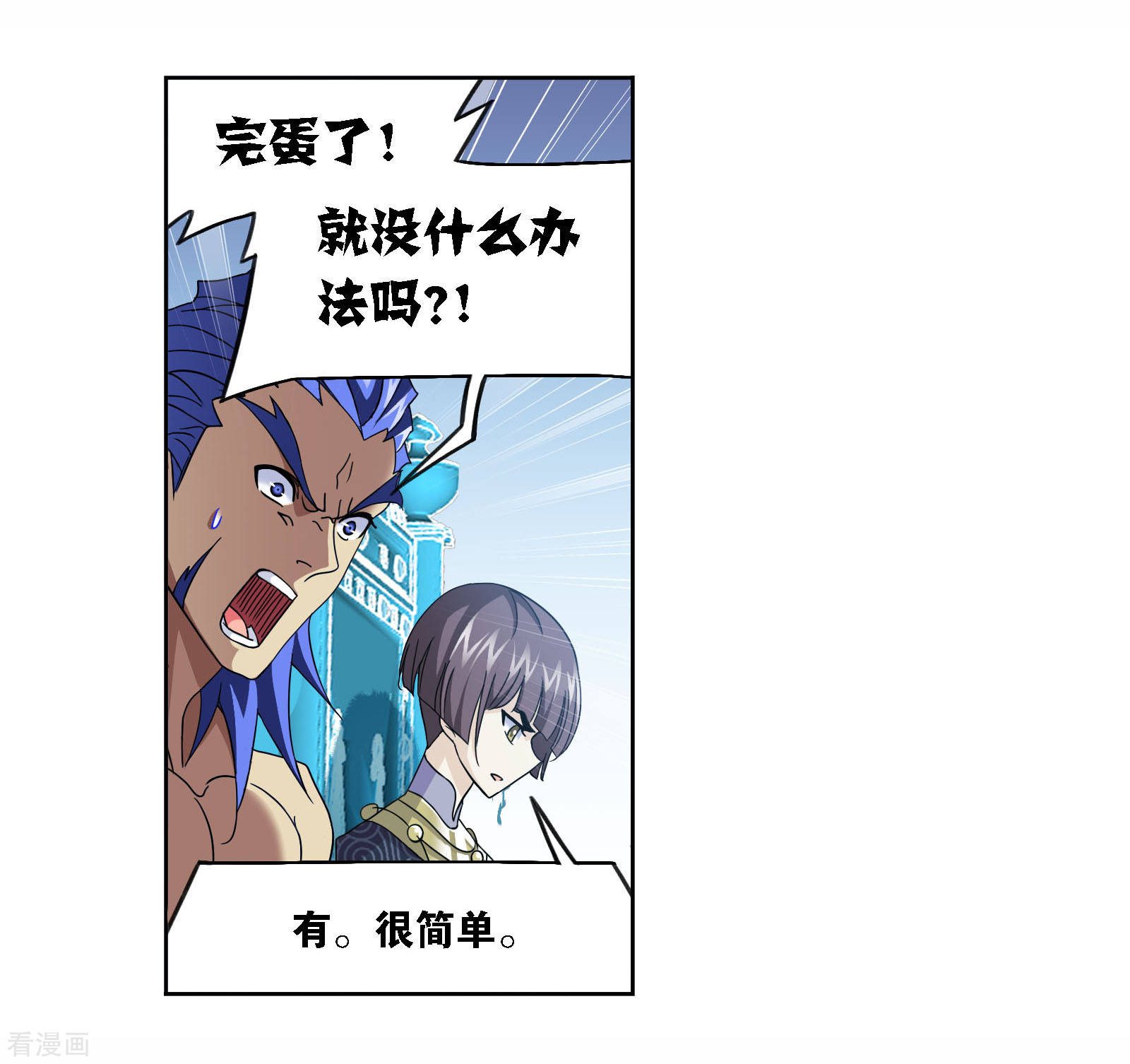 《斗罗大陆》漫画最新章节第708话 天下仓2免费下拉式在线观看章节第【24】张图片