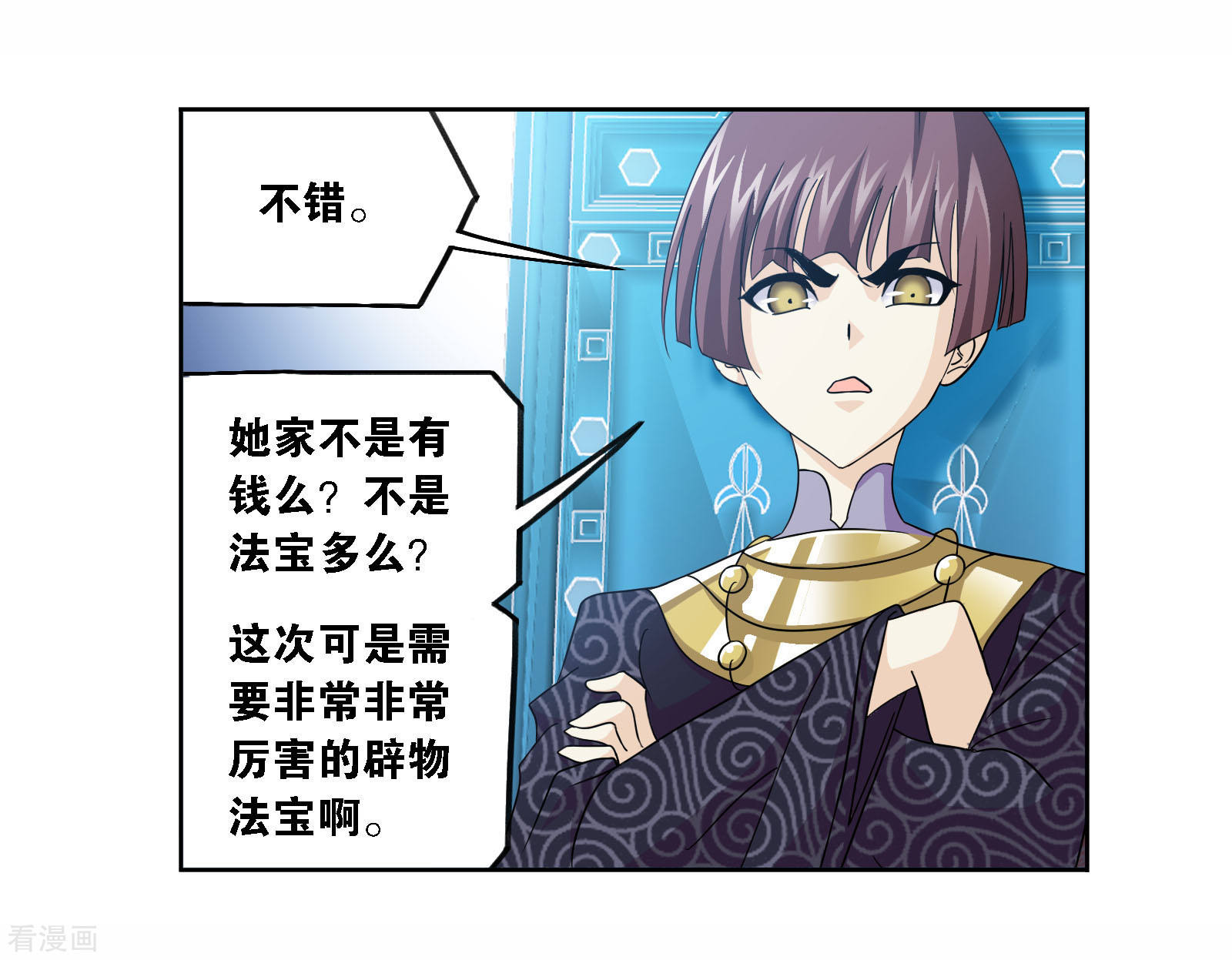 《斗罗大陆》漫画最新章节第708话 天下仓2免费下拉式在线观看章节第【27】张图片