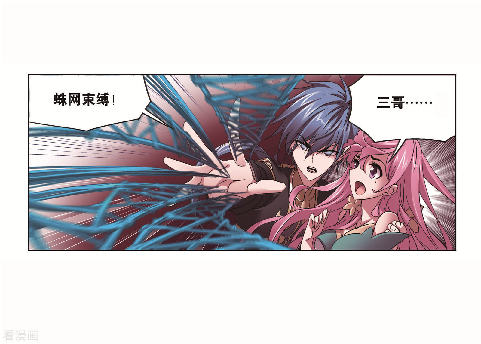 《斗罗大陆》漫画最新章节第708话 天下仓2免费下拉式在线观看章节第【33】张图片