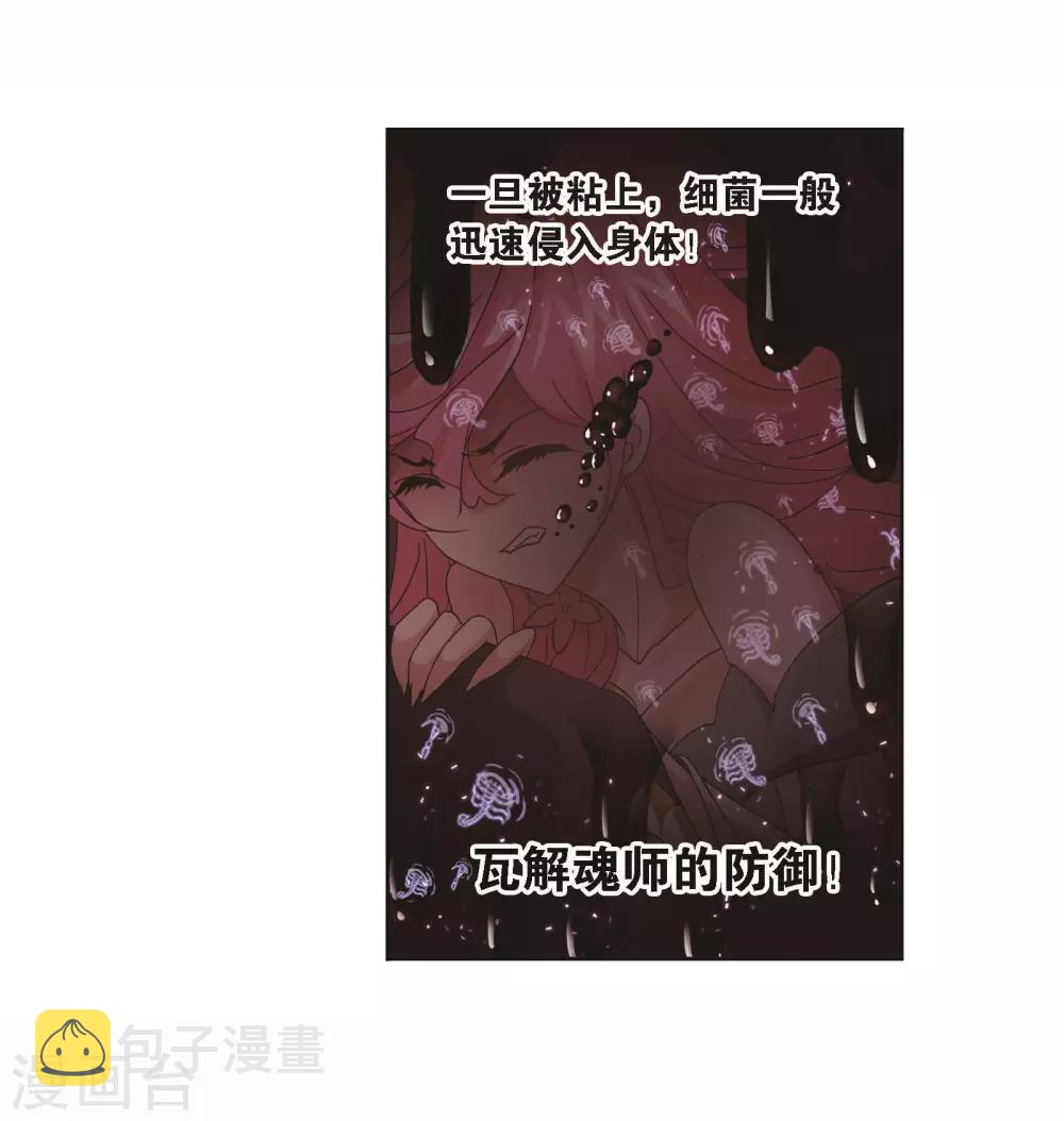 《斗罗大陆》漫画最新章节第709话 艰难的决定1免费下拉式在线观看章节第【12】张图片