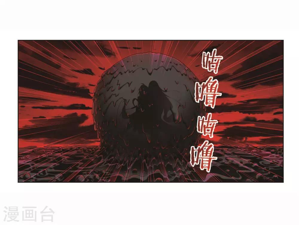 《斗罗大陆》漫画最新章节第709话 艰难的决定1免费下拉式在线观看章节第【2】张图片