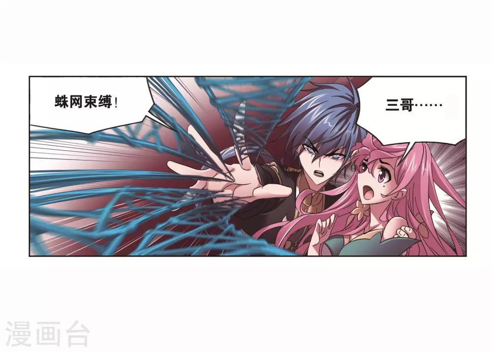 《斗罗大陆》漫画最新章节第709话 艰难的决定1免费下拉式在线观看章节第【33】张图片