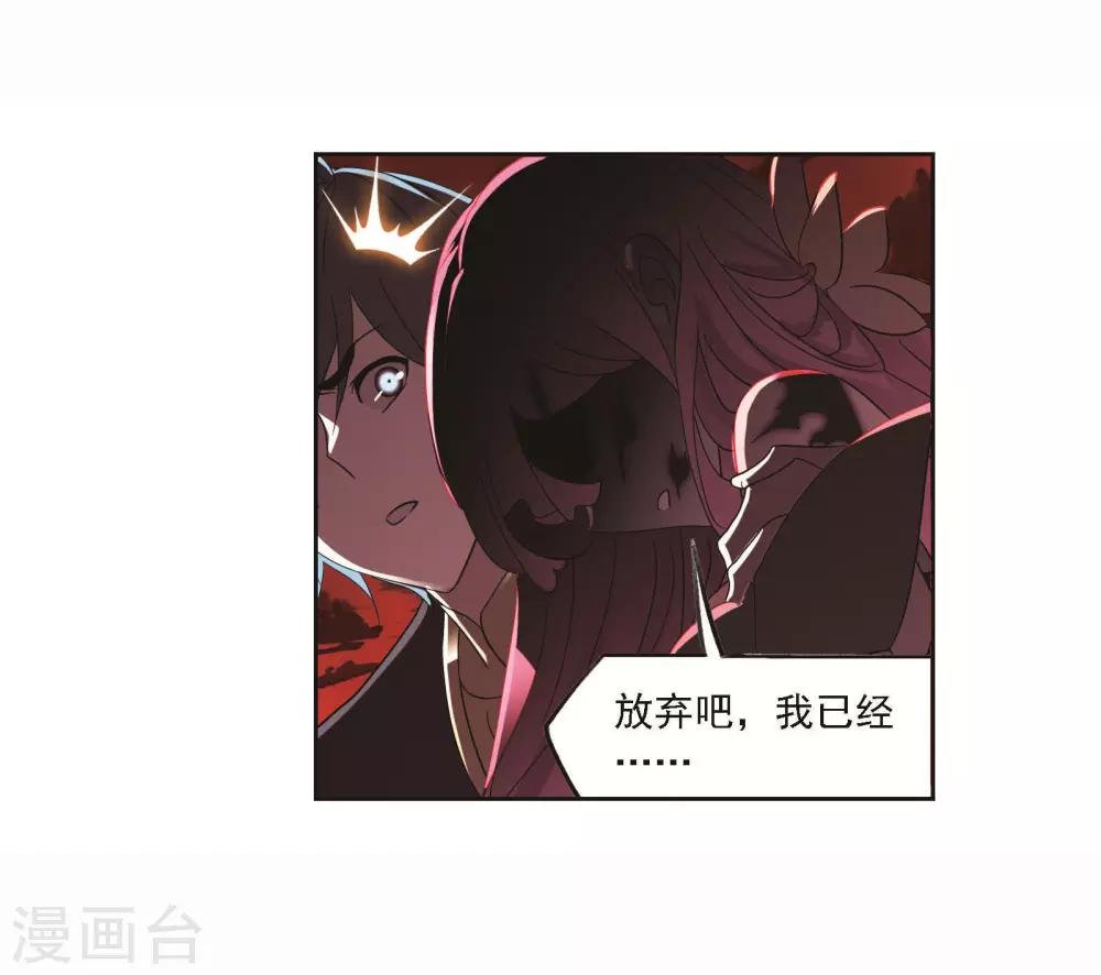 《斗罗大陆》漫画最新章节第709话 艰难的决定1免费下拉式在线观看章节第【42】张图片