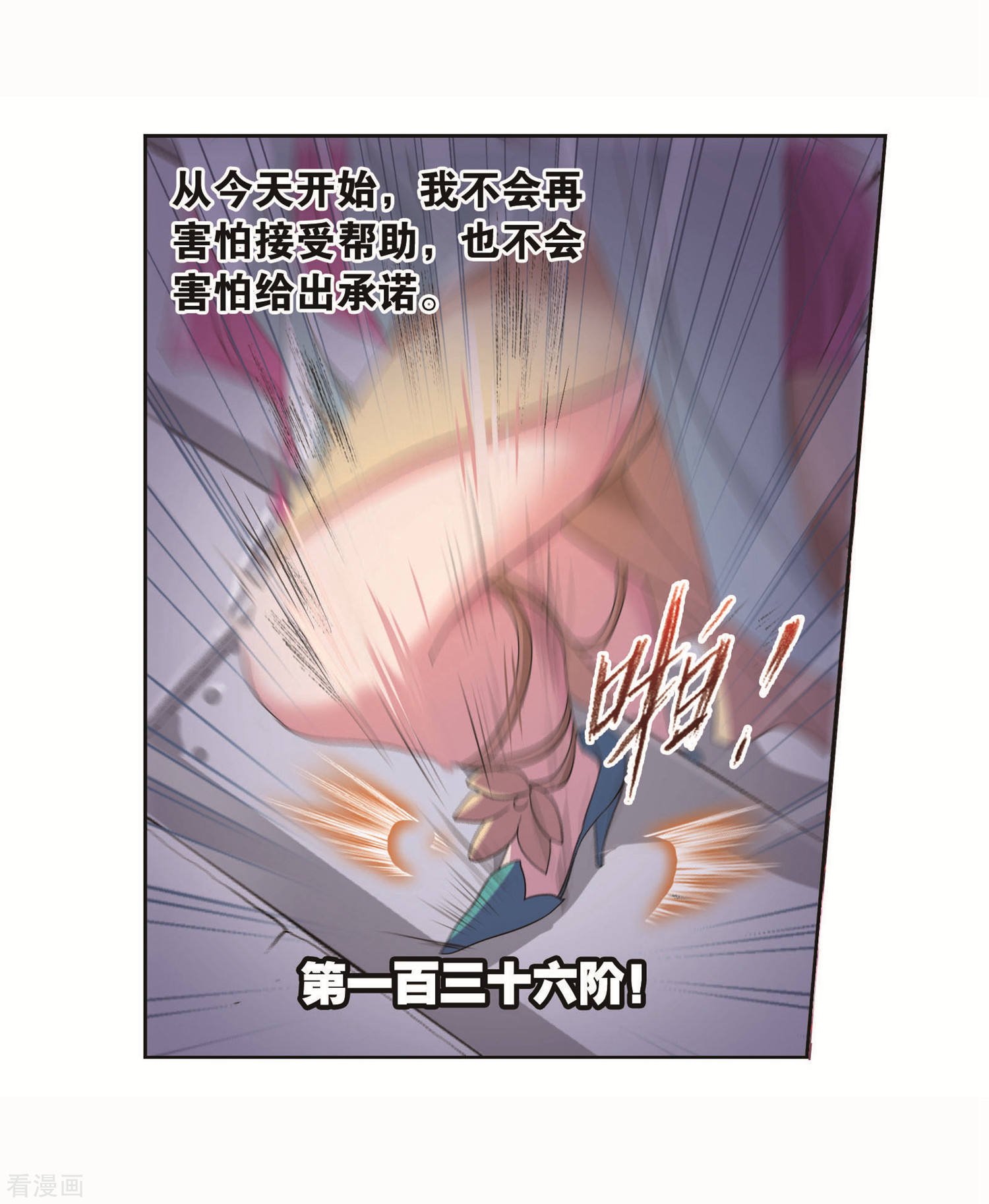 《斗罗大陆》漫画最新章节第711话 富家女也很努力1免费下拉式在线观看章节第【36】张图片