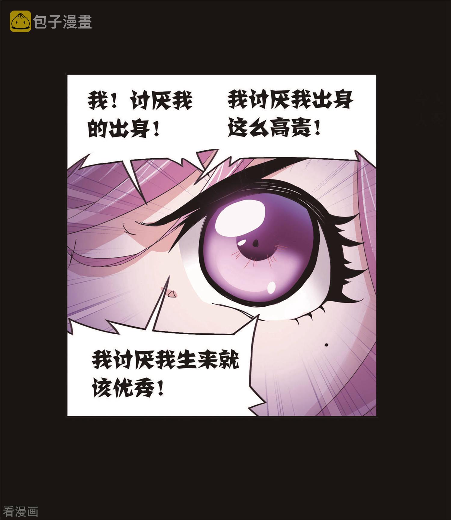 《斗罗大陆》漫画最新章节第711话 富家女也很努力1免费下拉式在线观看章节第【6】张图片