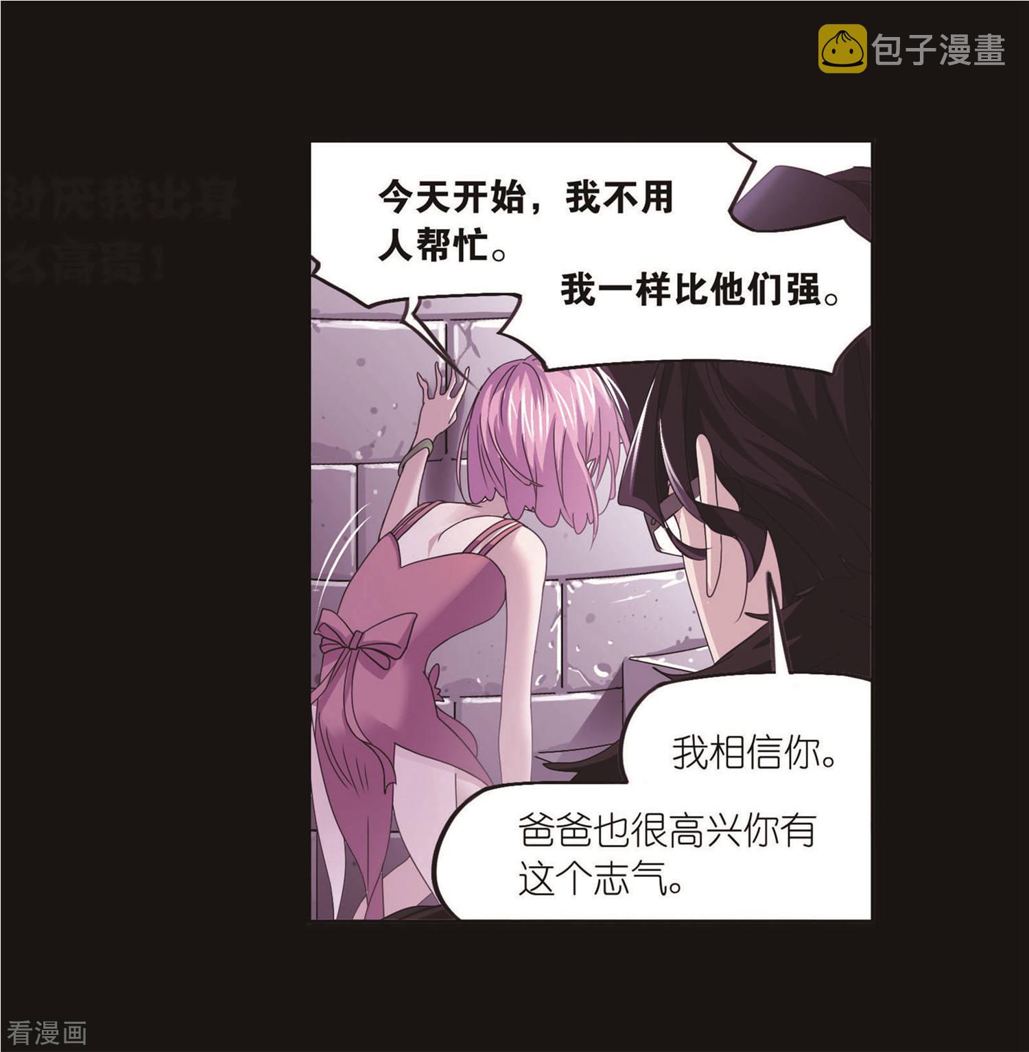 《斗罗大陆》漫画最新章节第711话 富家女也很努力1免费下拉式在线观看章节第【7】张图片