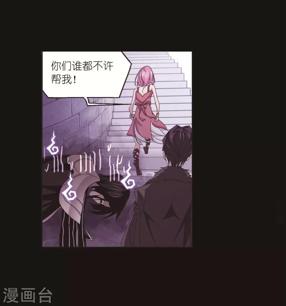 《斗罗大陆》漫画最新章节第712话 富家女也很努力2免费下拉式在线观看章节第【17】张图片