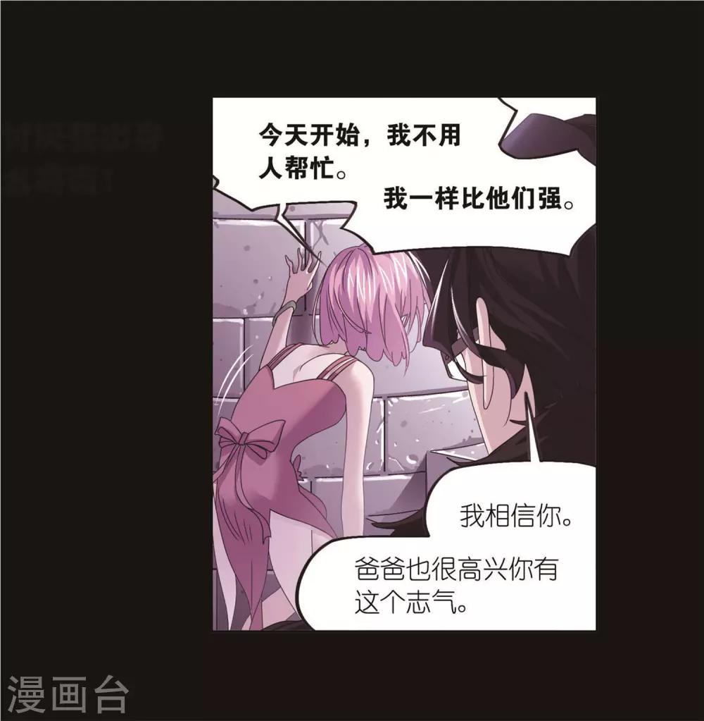 《斗罗大陆》漫画最新章节第712话 富家女也很努力2免费下拉式在线观看章节第【7】张图片