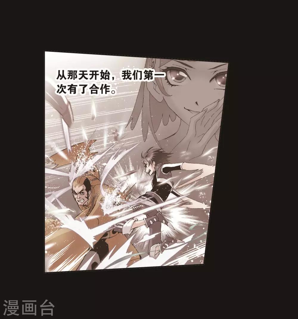 《斗罗大陆》漫画最新章节第714话 食全食美2免费下拉式在线观看章节第【31】张图片