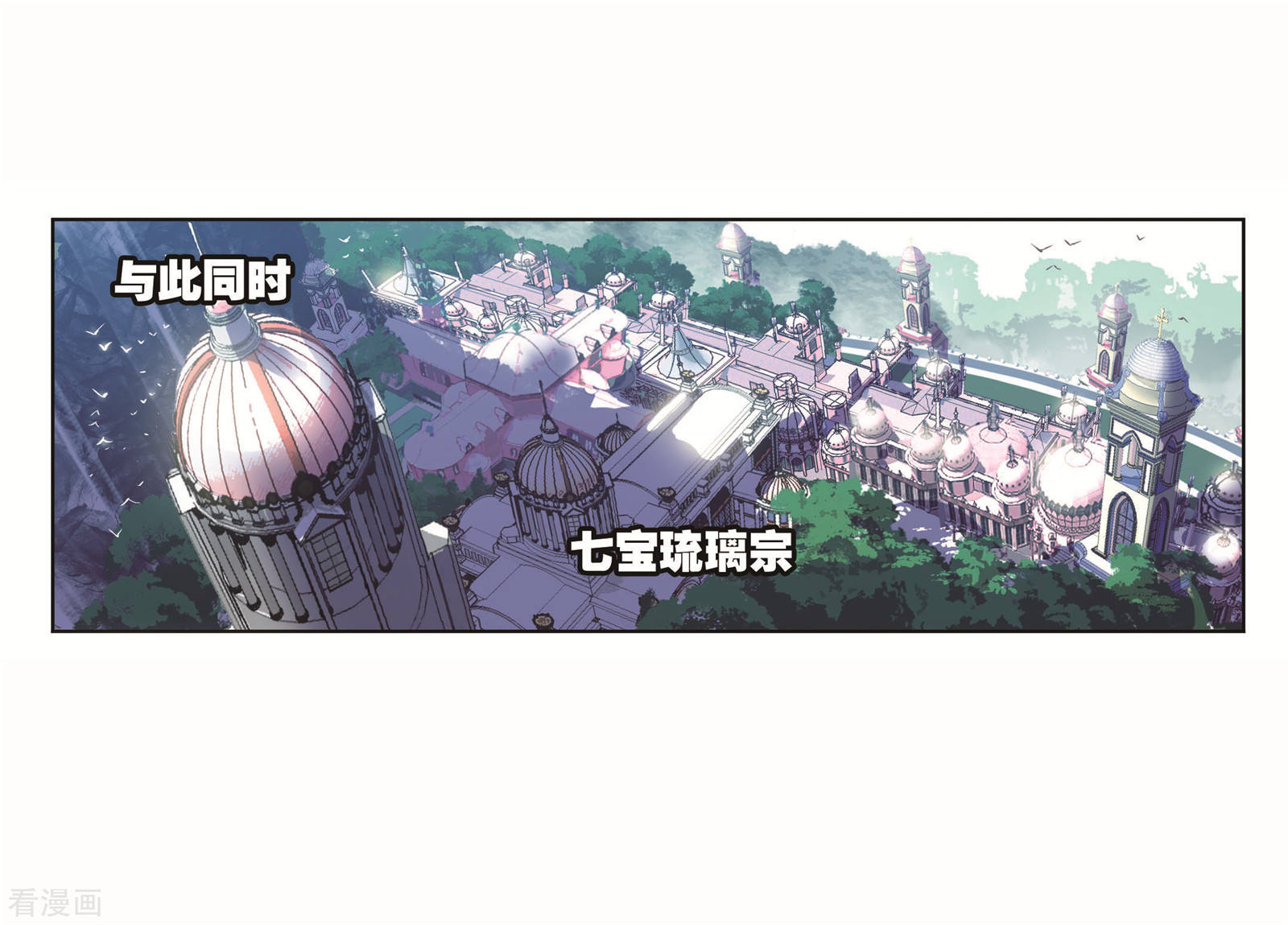 《斗罗大陆》漫画最新章节8月中奖名单免费下拉式在线观看章节第【10】张图片