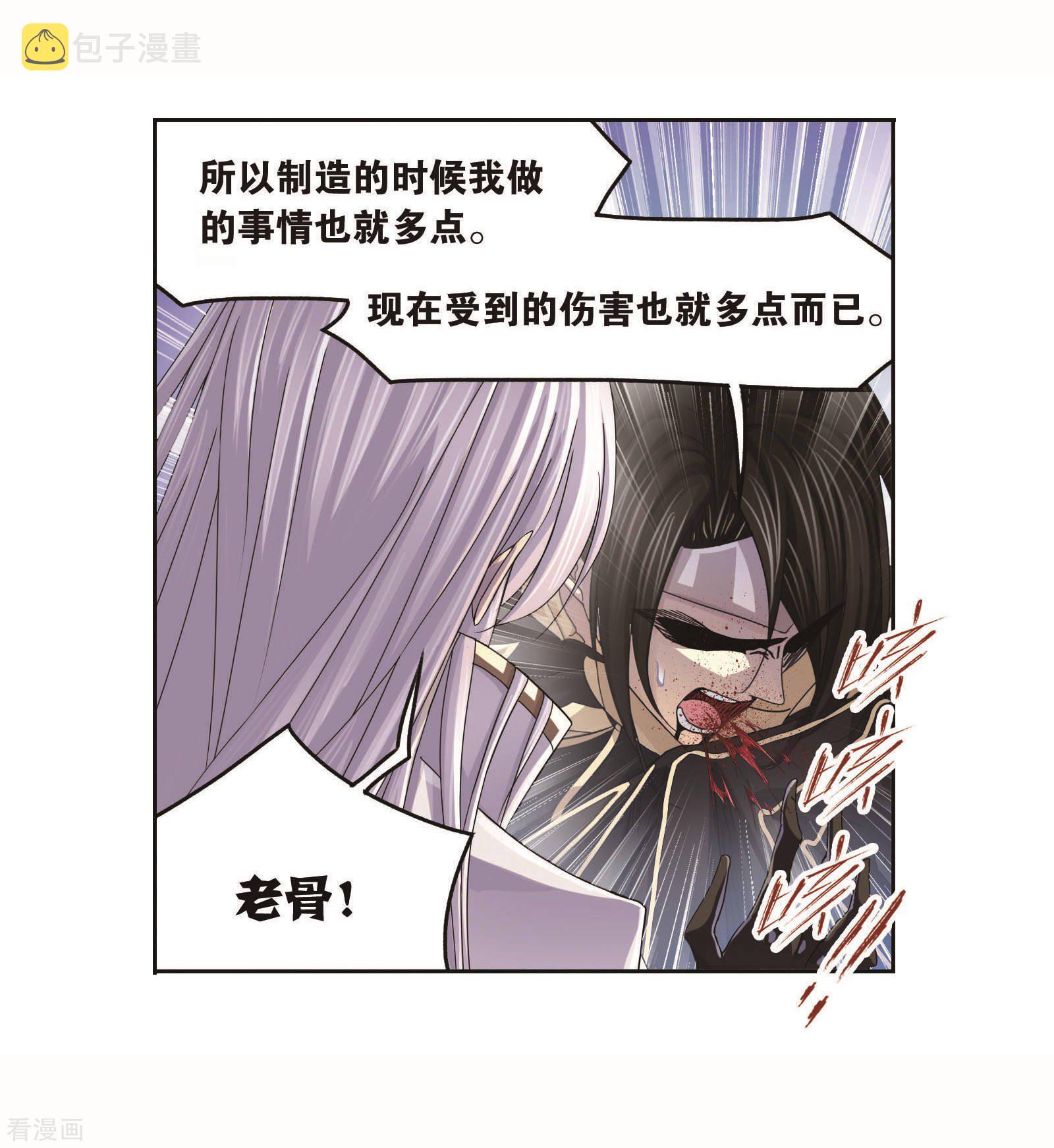 《斗罗大陆》漫画最新章节8月中奖名单免费下拉式在线观看章节第【22】张图片