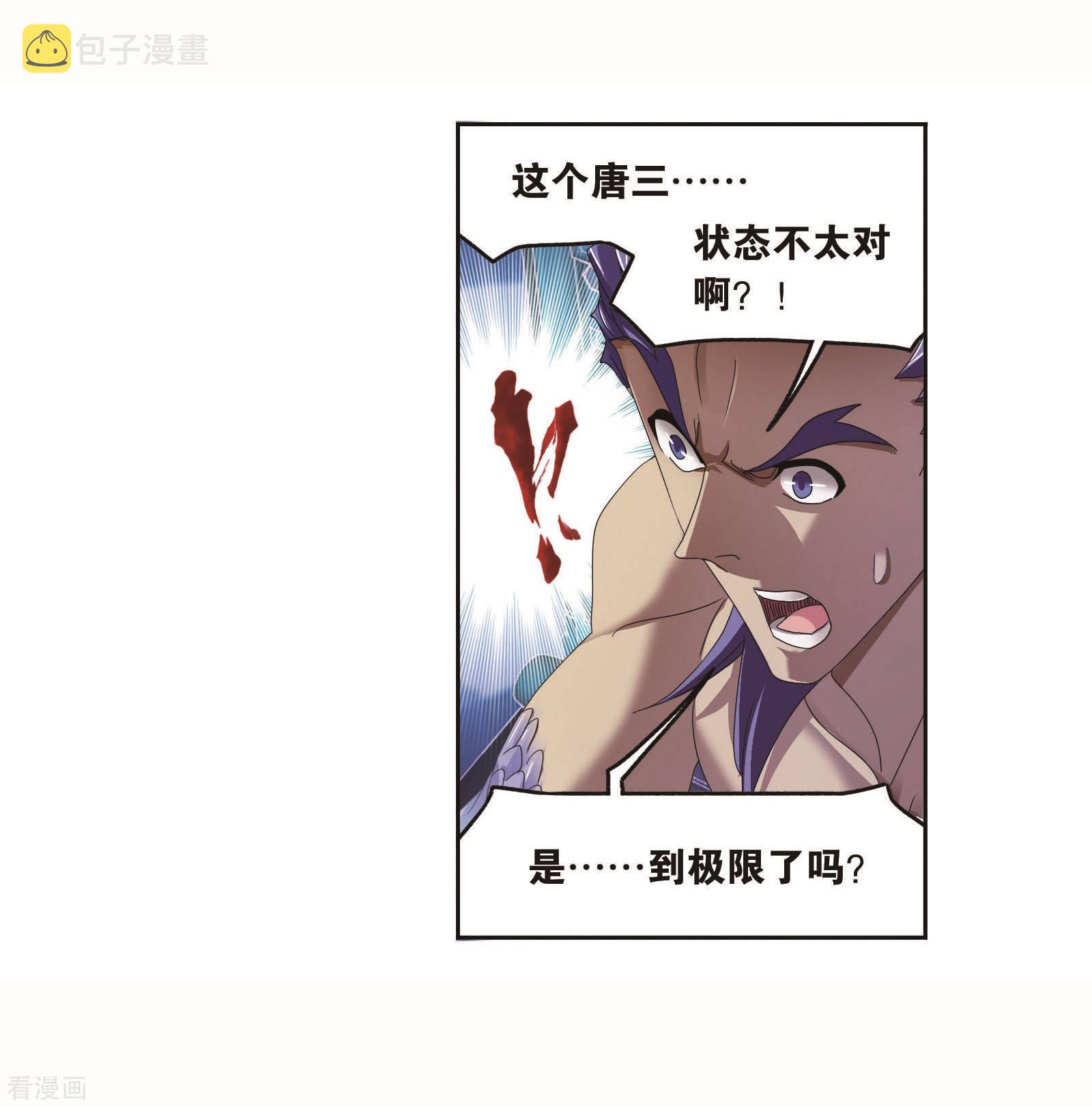 《斗罗大陆》漫画最新章节8月中奖名单免费下拉式在线观看章节第【36】张图片