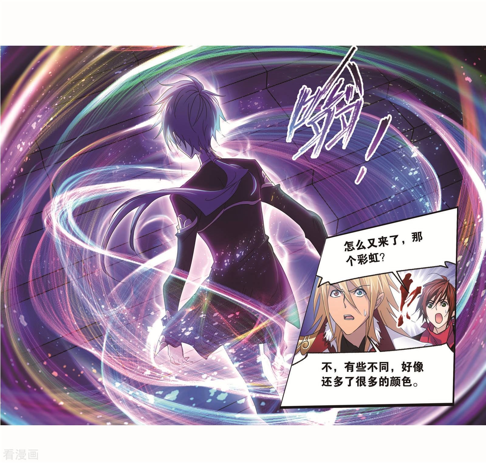 《斗罗大陆》漫画最新章节第717话 九星七曜1免费下拉式在线观看章节第【10】张图片