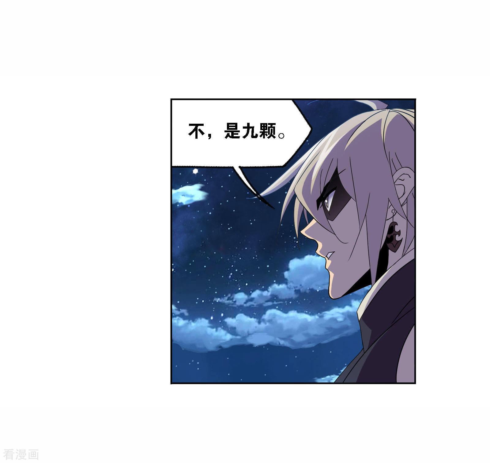 《斗罗大陆》漫画最新章节第717话 九星七曜1免费下拉式在线观看章节第【31】张图片