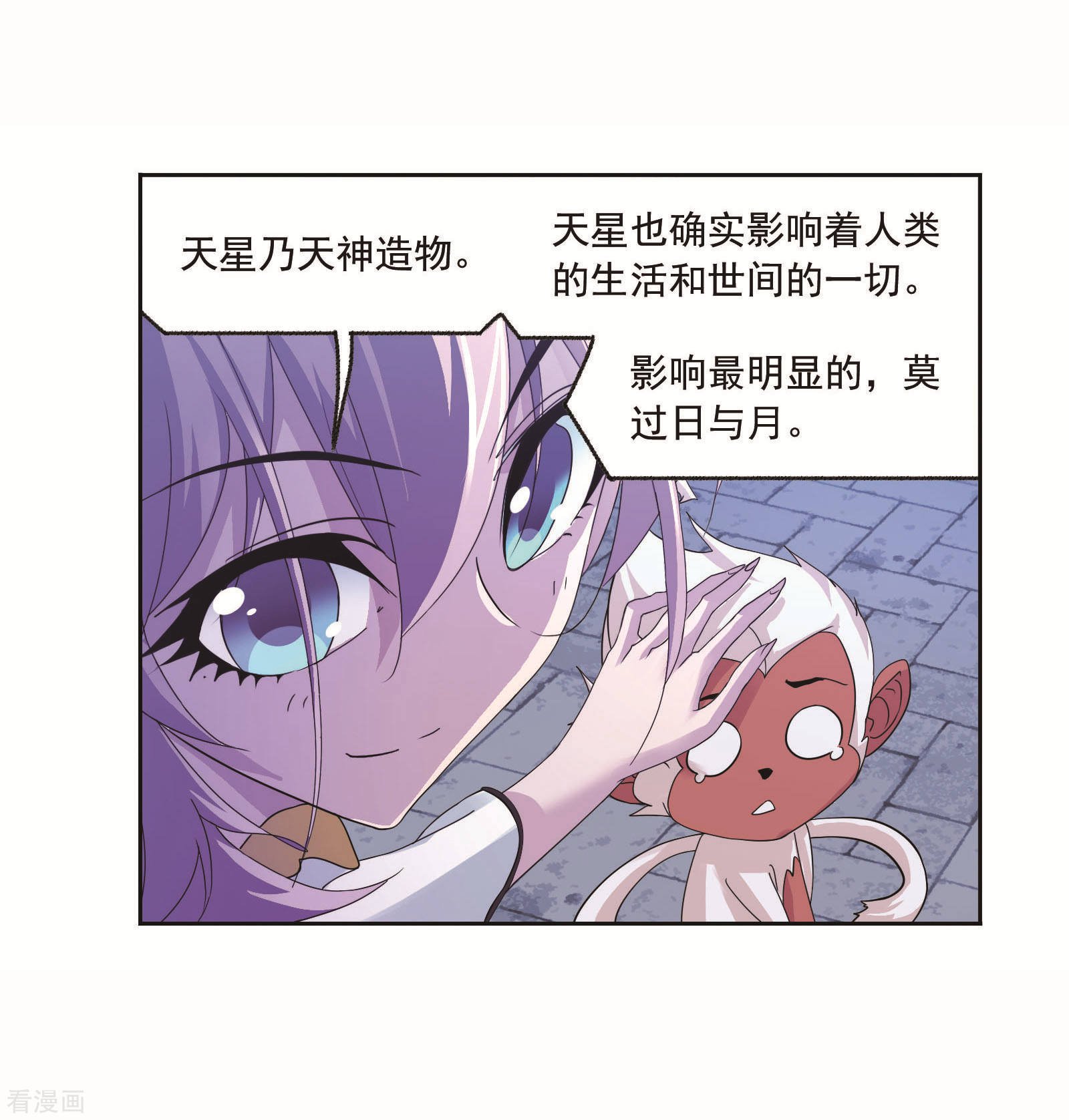 《斗罗大陆》漫画最新章节第717话 九星七曜1免费下拉式在线观看章节第【36】张图片