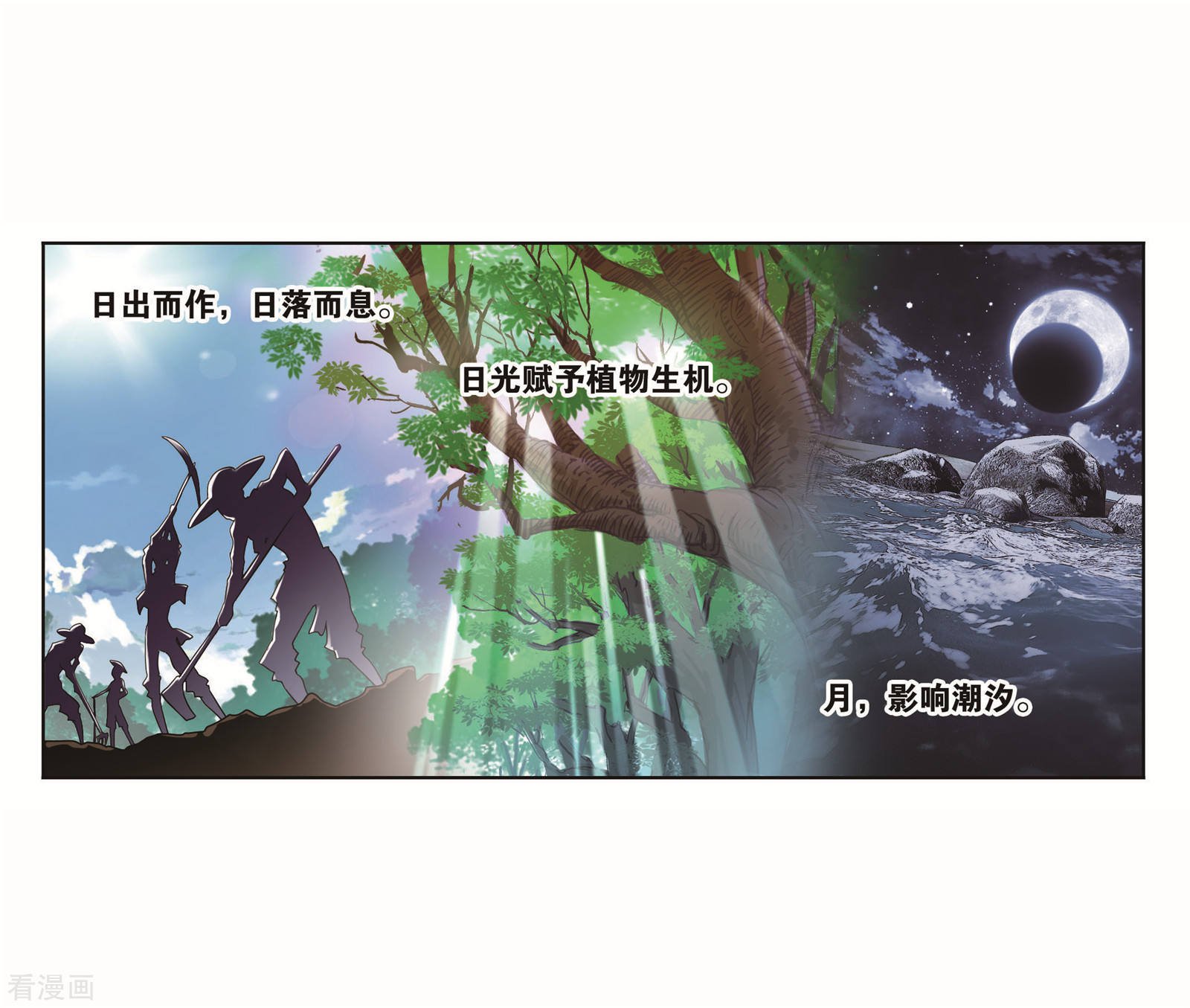 《斗罗大陆》漫画最新章节第717话 九星七曜1免费下拉式在线观看章节第【37】张图片