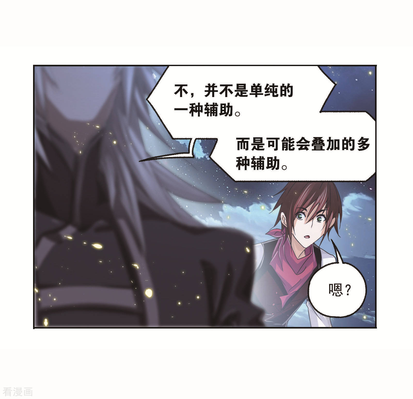 《斗罗大陆》漫画最新章节第717话 九星七曜1免费下拉式在线观看章节第【47】张图片