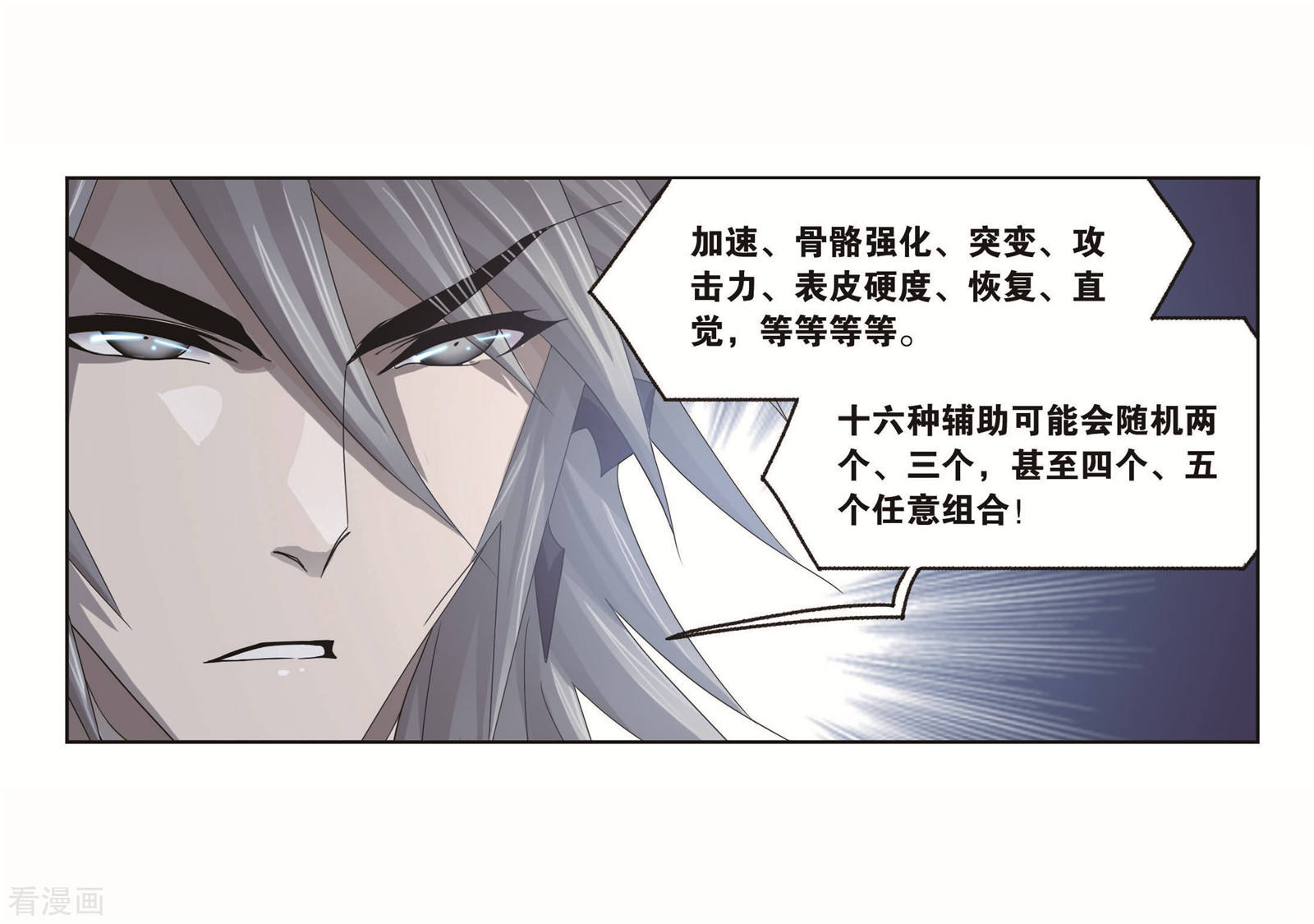 《斗罗大陆》漫画最新章节第717话 九星七曜1免费下拉式在线观看章节第【48】张图片