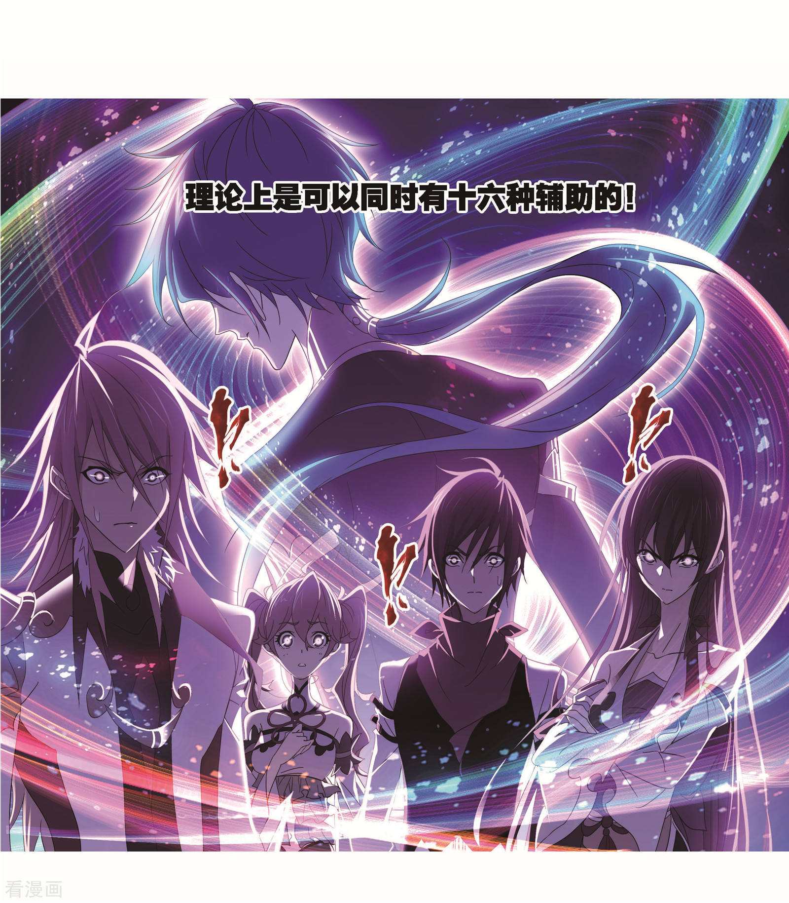 《斗罗大陆》漫画最新章节第717话 九星七曜1免费下拉式在线观看章节第【50】张图片