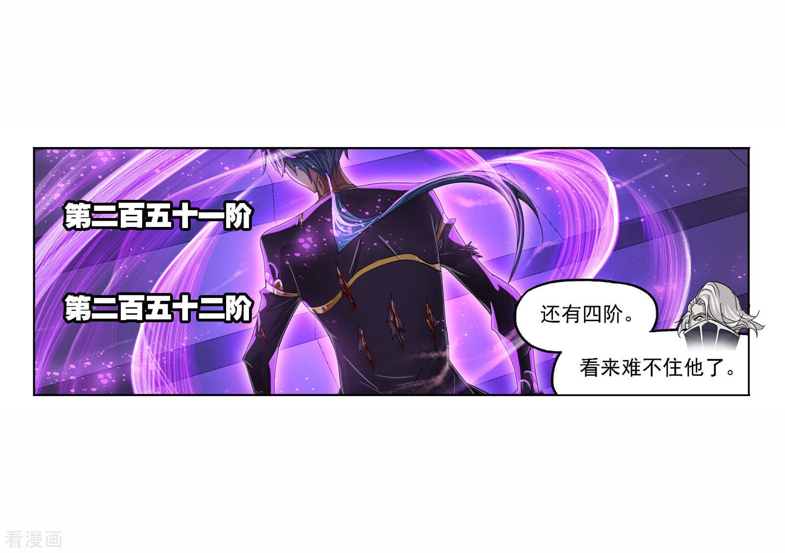 《斗罗大陆》漫画最新章节第718话 九星七曜2免费下拉式在线观看章节第【41】张图片