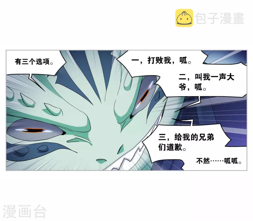 《斗罗大陆》漫画最新章节第720话 欧阳孙2免费下拉式在线观看章节第【14】张图片