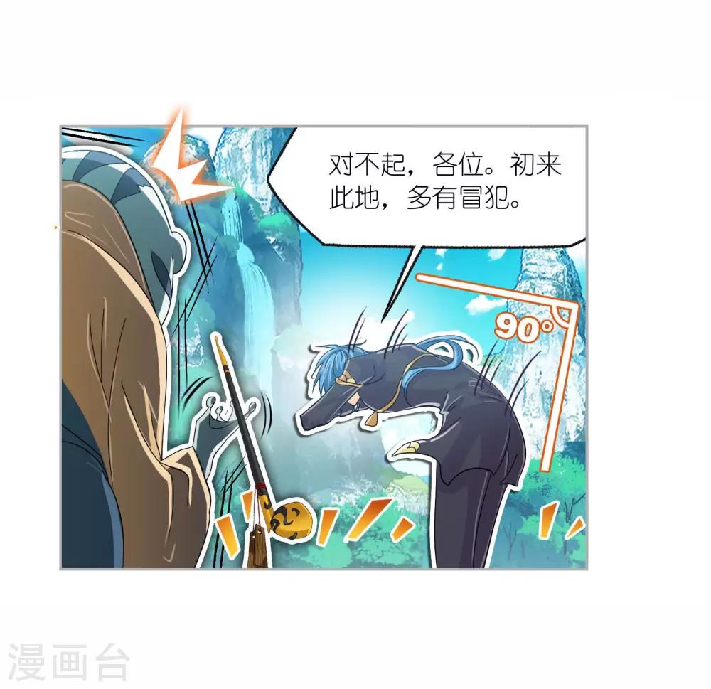 《斗罗大陆》漫画最新章节第720话 欧阳孙2免费下拉式在线观看章节第【16】张图片