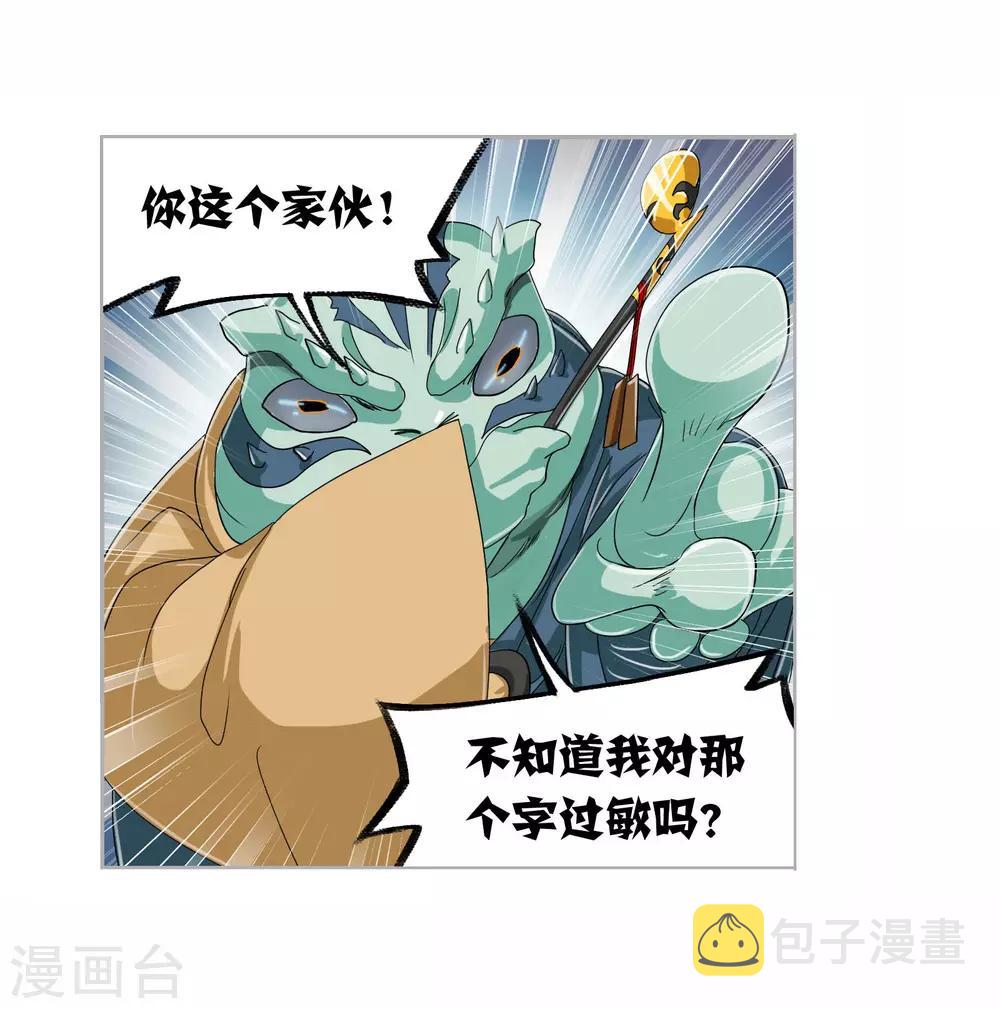 《斗罗大陆》漫画最新章节第720话 欧阳孙2免费下拉式在线观看章节第【30】张图片