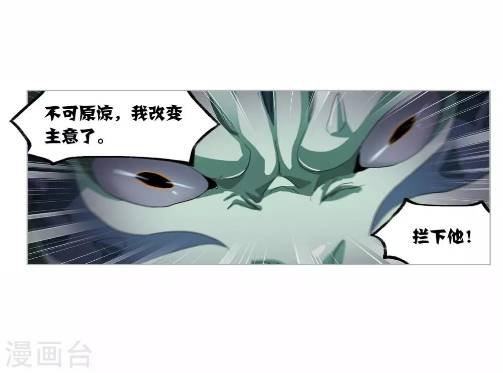 《斗罗大陆》漫画最新章节第720话 欧阳孙2免费下拉式在线观看章节第【32】张图片