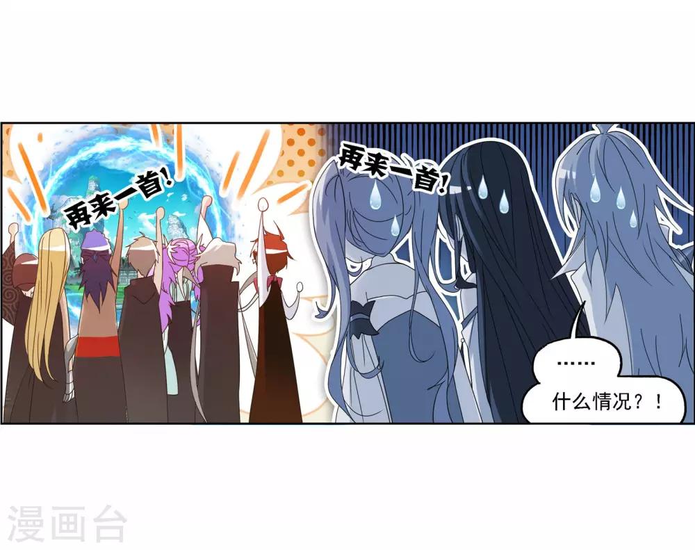 《斗罗大陆》漫画最新章节第720话 欧阳孙2免费下拉式在线观看章节第【47】张图片