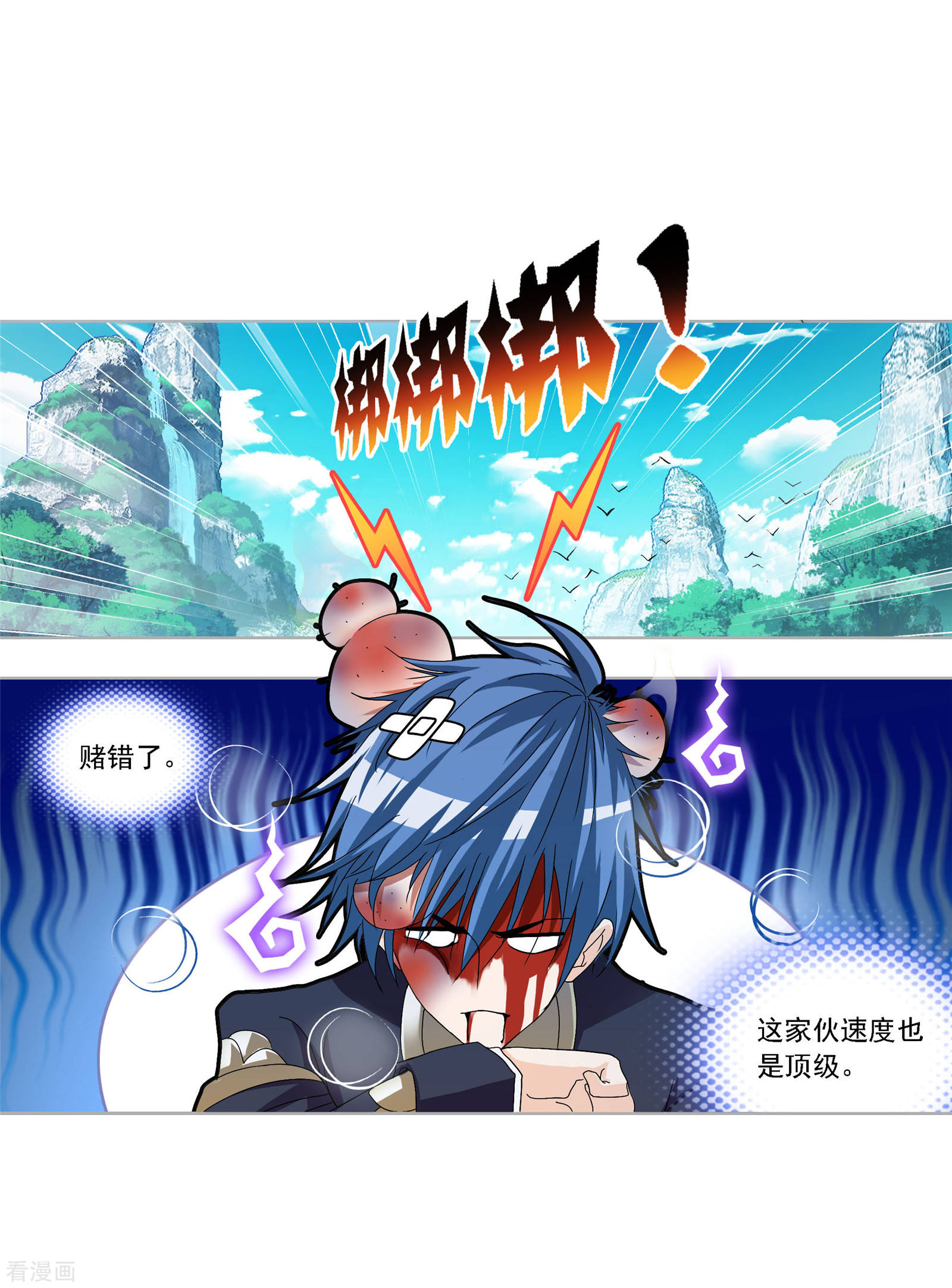 《斗罗大陆》漫画最新章节第722话 无敌天才2免费下拉式在线观看章节第【31】张图片