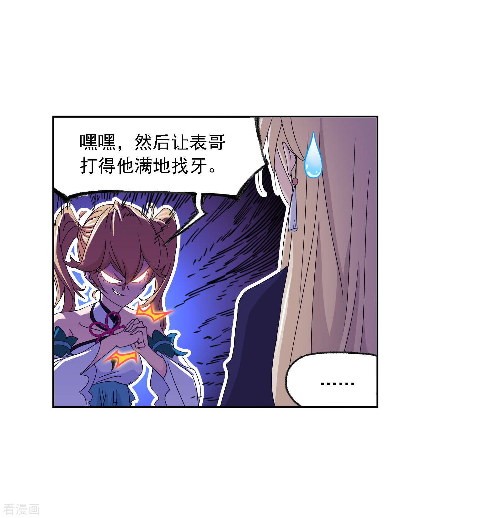 《斗罗大陆》漫画最新章节第722话 无敌天才2免费下拉式在线观看章节第【43】张图片