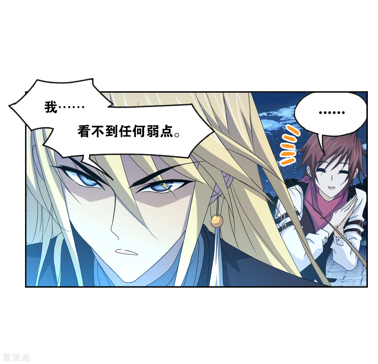 《斗罗大陆》漫画最新章节第722话 无敌天才2免费下拉式在线观看章节第【47】张图片