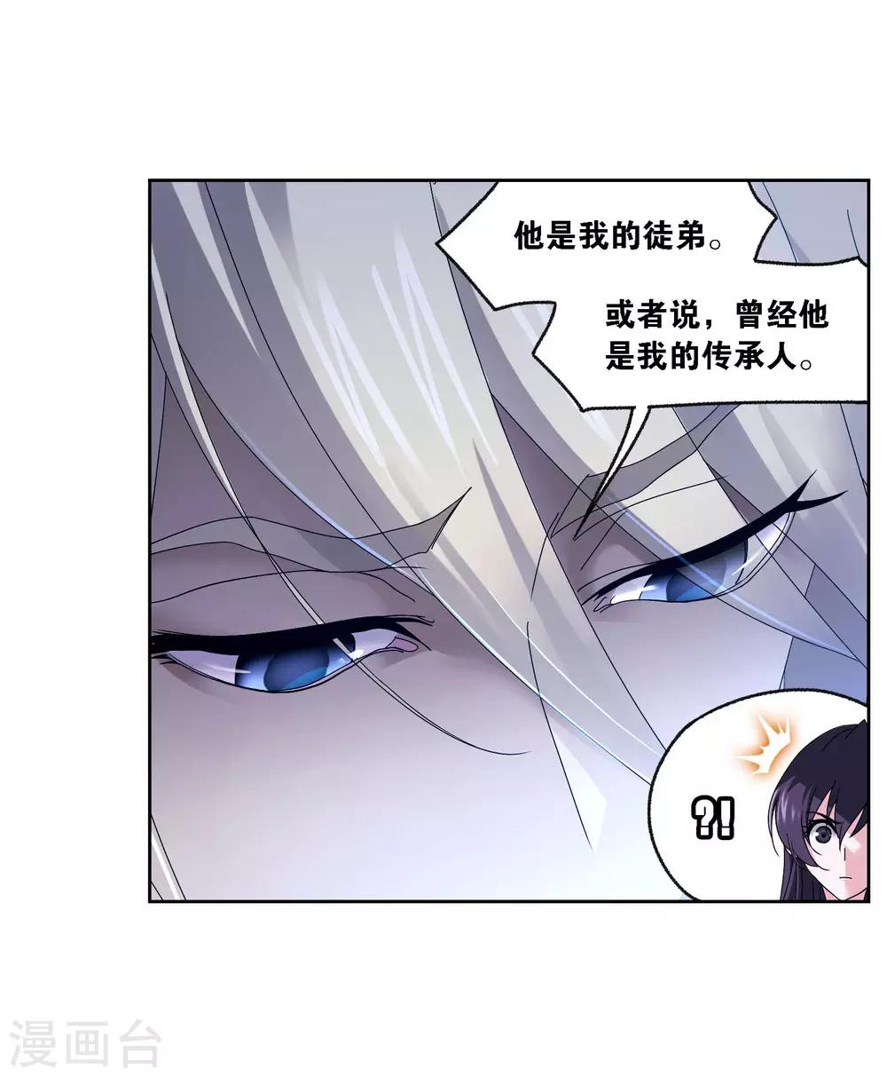 《斗罗大陆》漫画最新章节第723话 唐三的反击1免费下拉式在线观看章节第【40】张图片