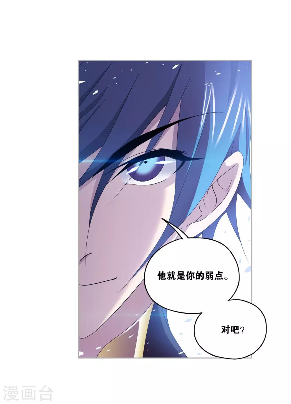 《斗罗大陆》漫画最新章节第724话 唐三的反击2免费下拉式在线观看章节第【44】张图片