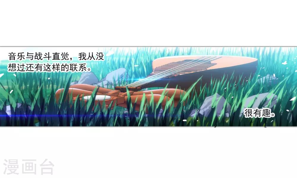 《斗罗大陆》漫画最新章节第725话 疯猴子1免费下拉式在线观看章节第【13】张图片