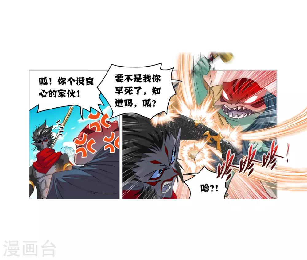 《斗罗大陆》漫画最新章节第725话 疯猴子1免费下拉式在线观看章节第【26】张图片