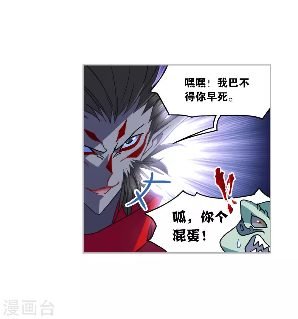 《斗罗大陆》漫画最新章节第725话 疯猴子1免费下拉式在线观看章节第【32】张图片