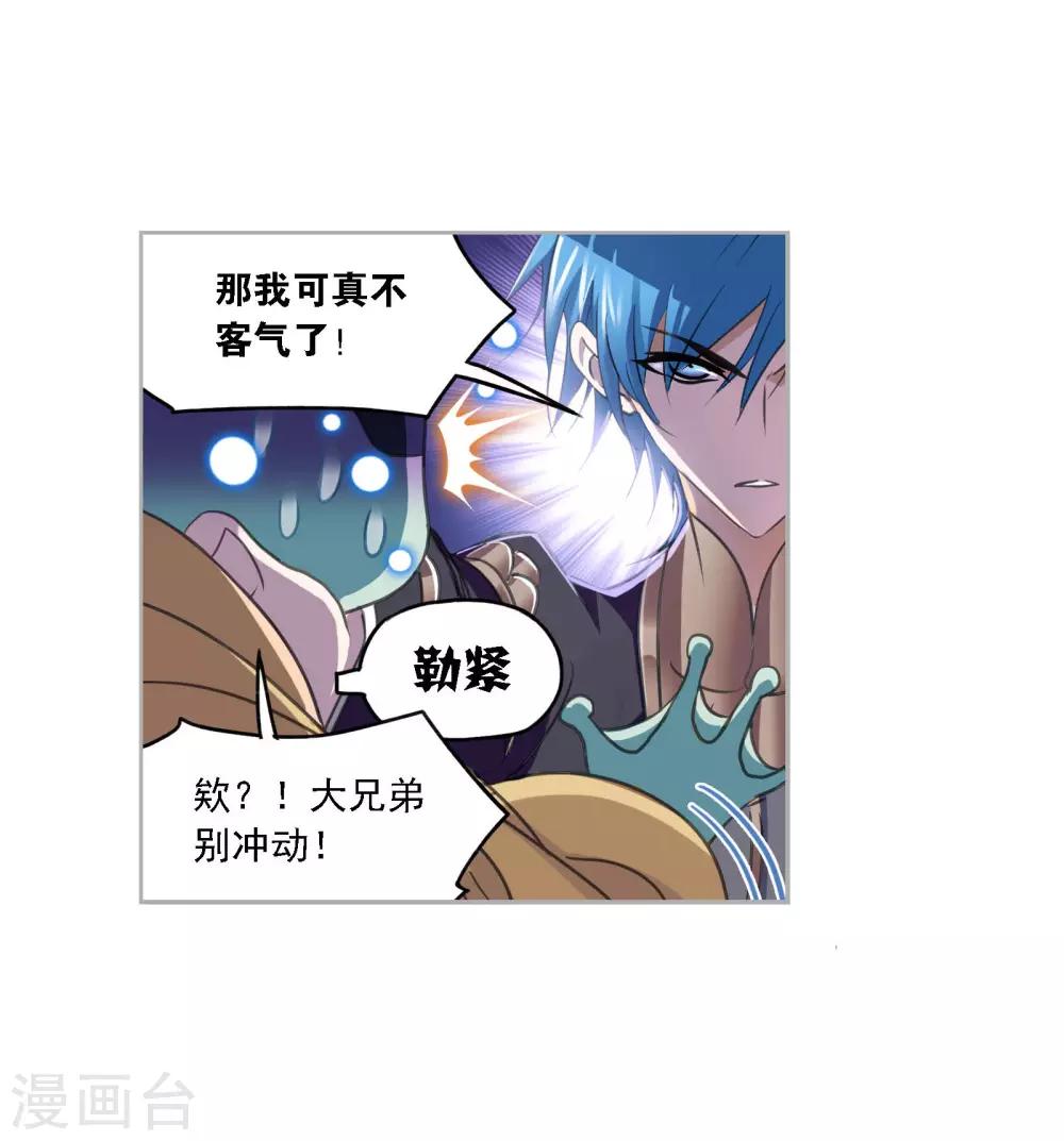 《斗罗大陆》漫画最新章节第725话 疯猴子1免费下拉式在线观看章节第【33】张图片