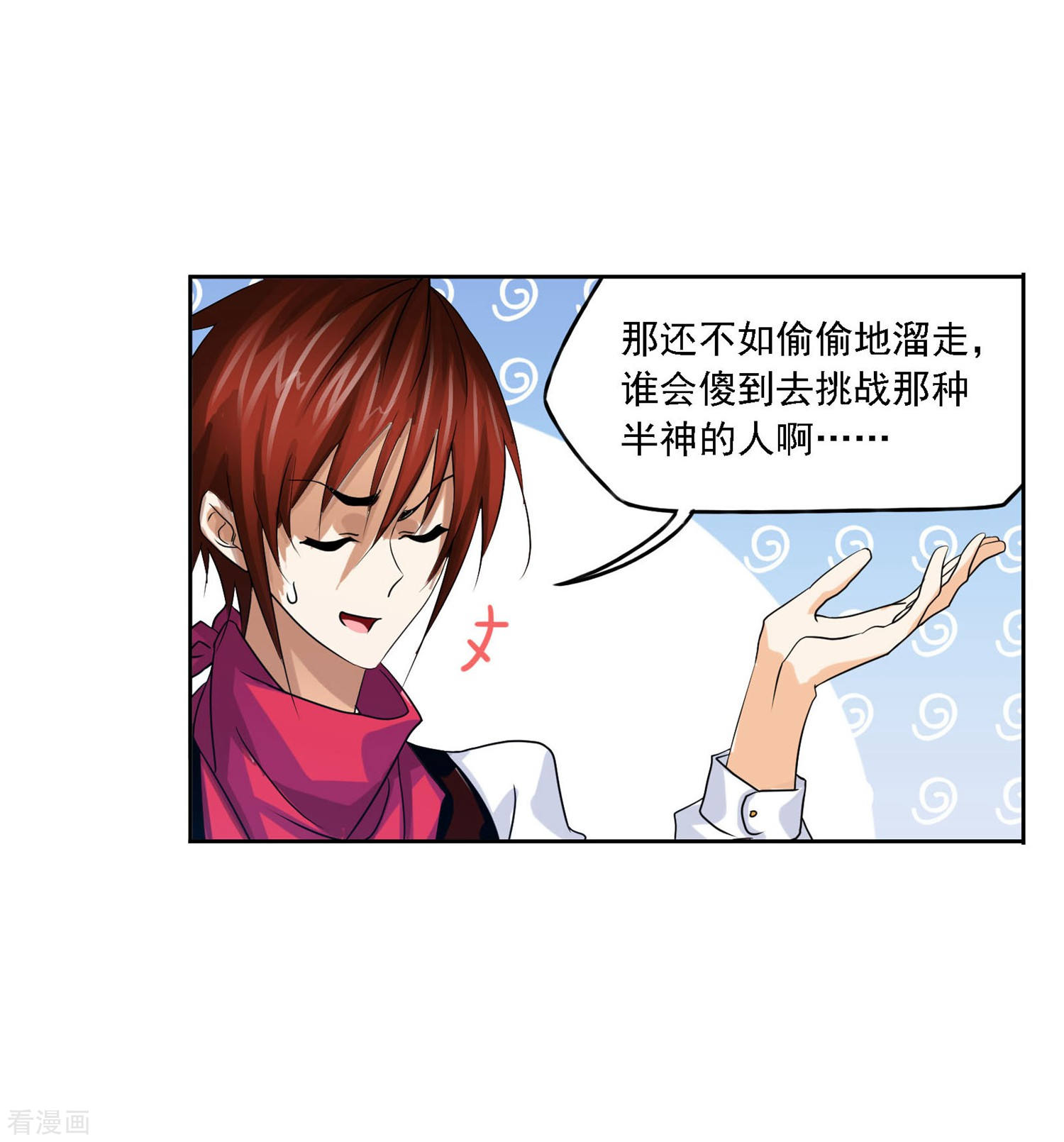 《斗罗大陆》漫画最新章节第727话 金刚煞体1免费下拉式在线观看章节第【21】张图片