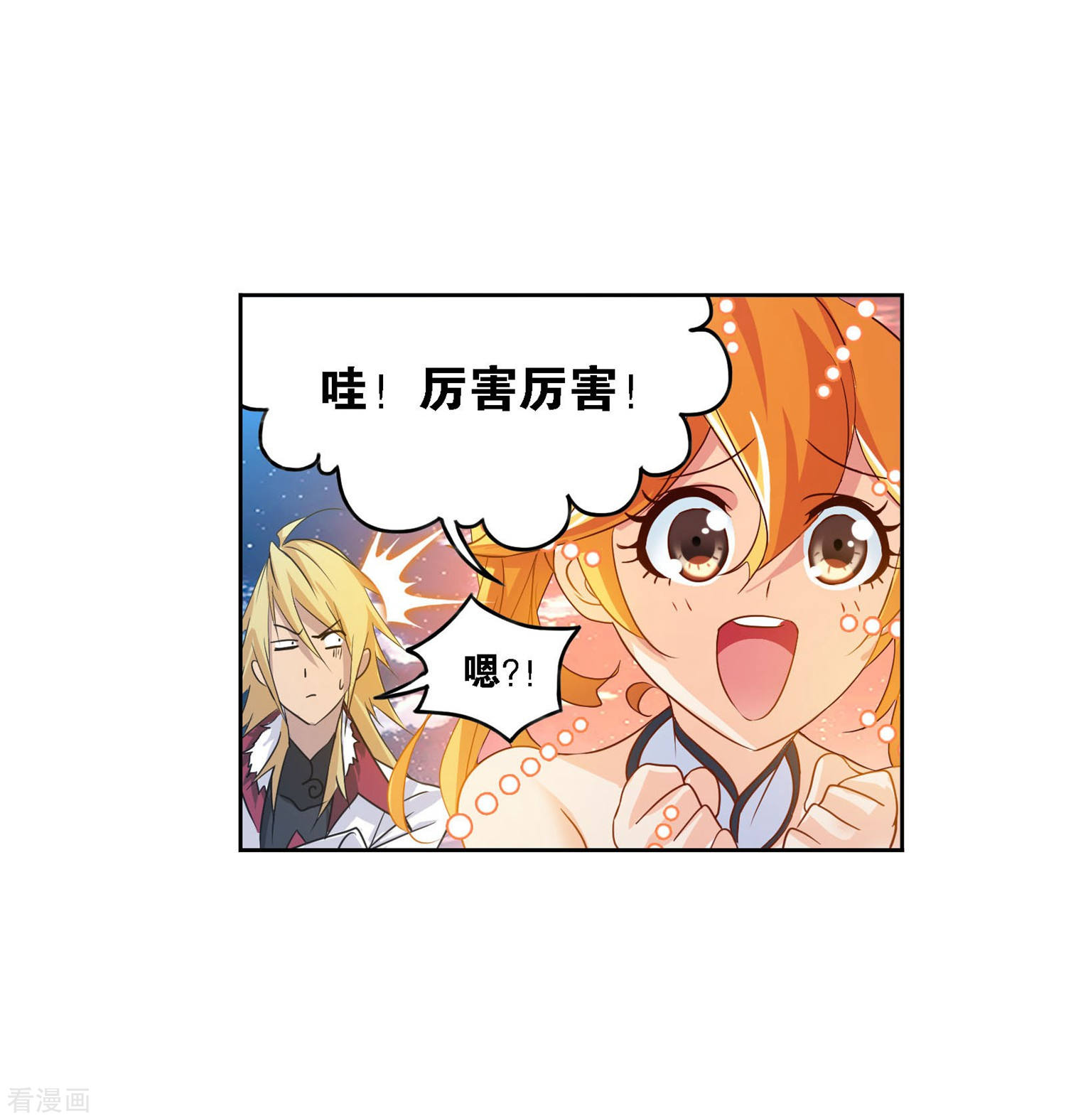 《斗罗大陆》漫画最新章节第727话 金刚煞体1免费下拉式在线观看章节第【28】张图片